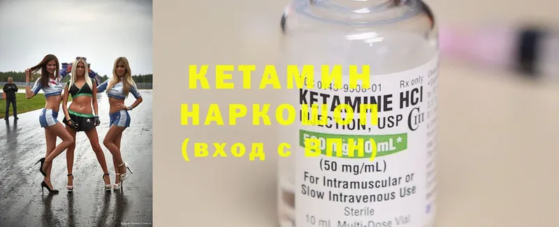 Кетамин ketamine  MEGA   Данков 