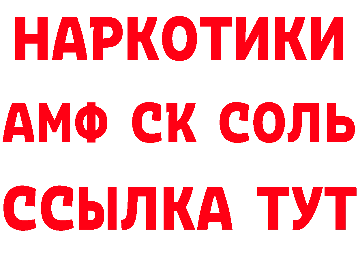 Амфетамин Розовый вход площадка KRAKEN Данков